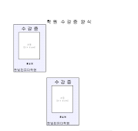 학원수강증 학원수강증